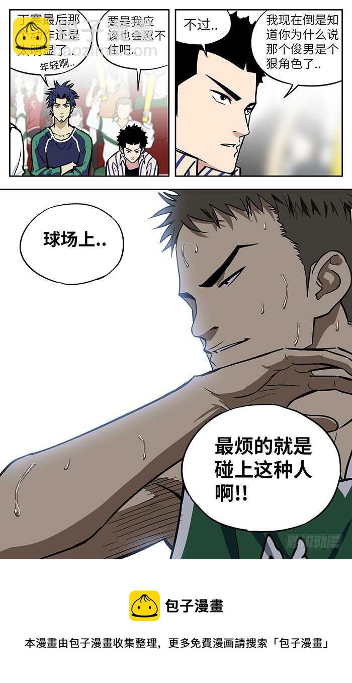 275.摔跤-第275话