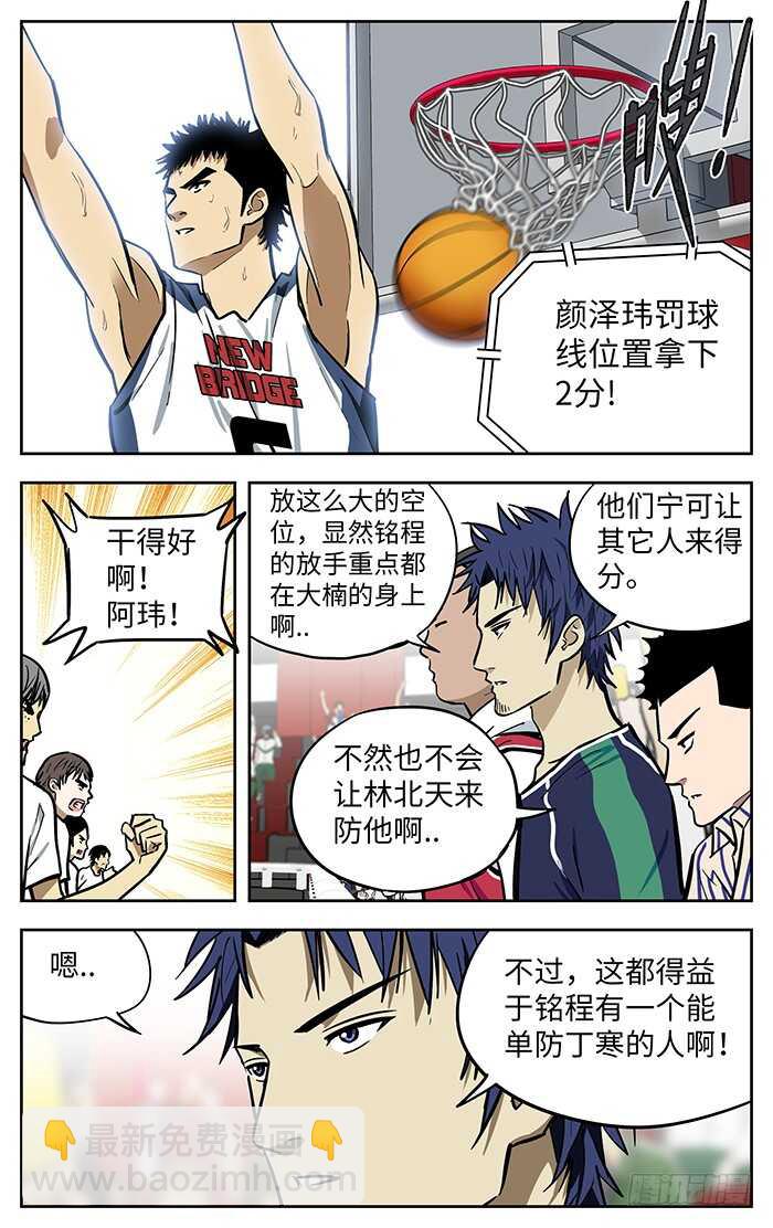 275.摔跤-第275话