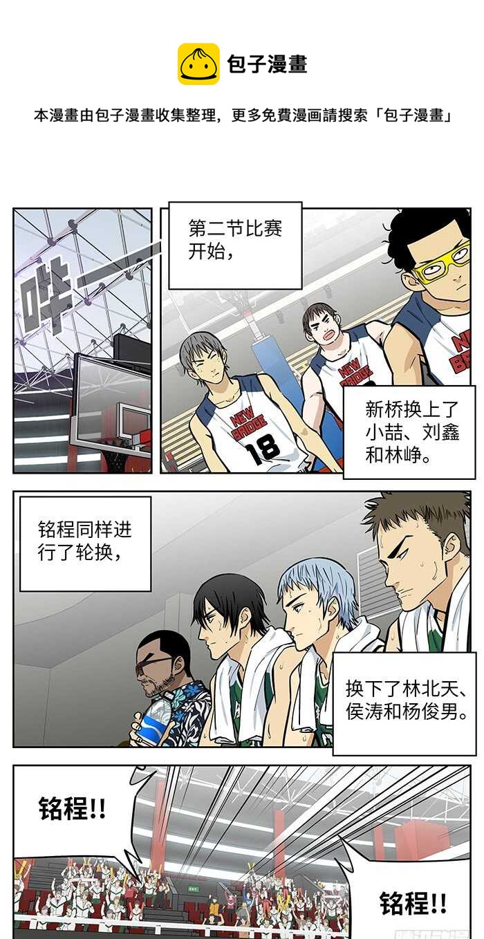 277.切下面-第277话
