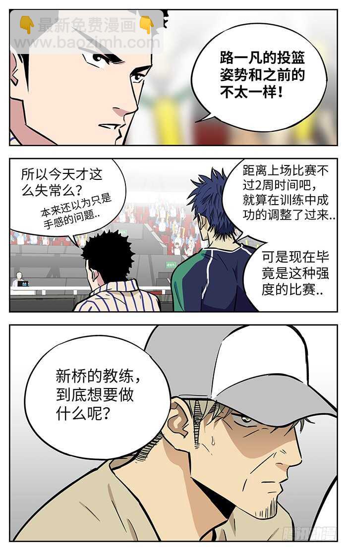 277.切下面-第277话