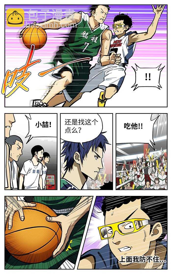 277.切下面-第277话