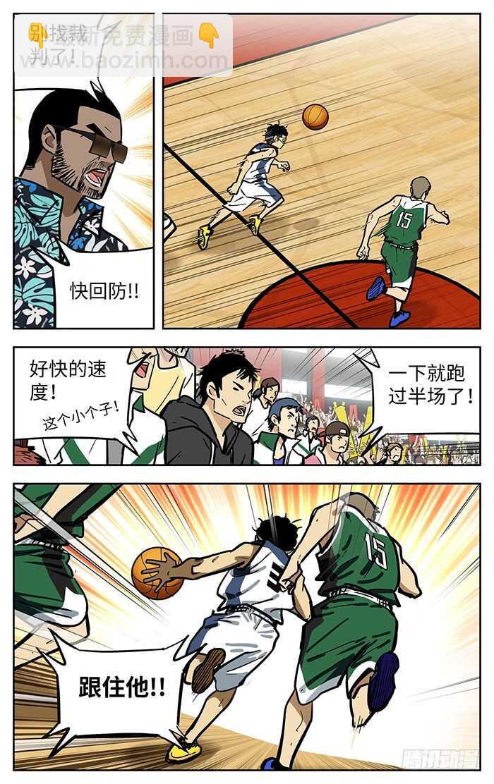 277.切下面-第277话