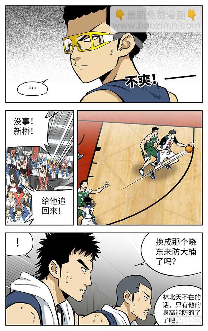 277.切下面-第277话