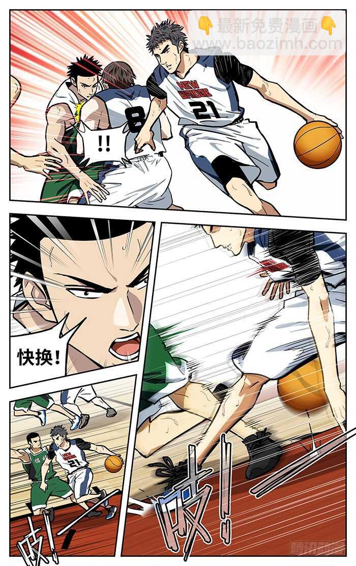 277.切下面-第277话