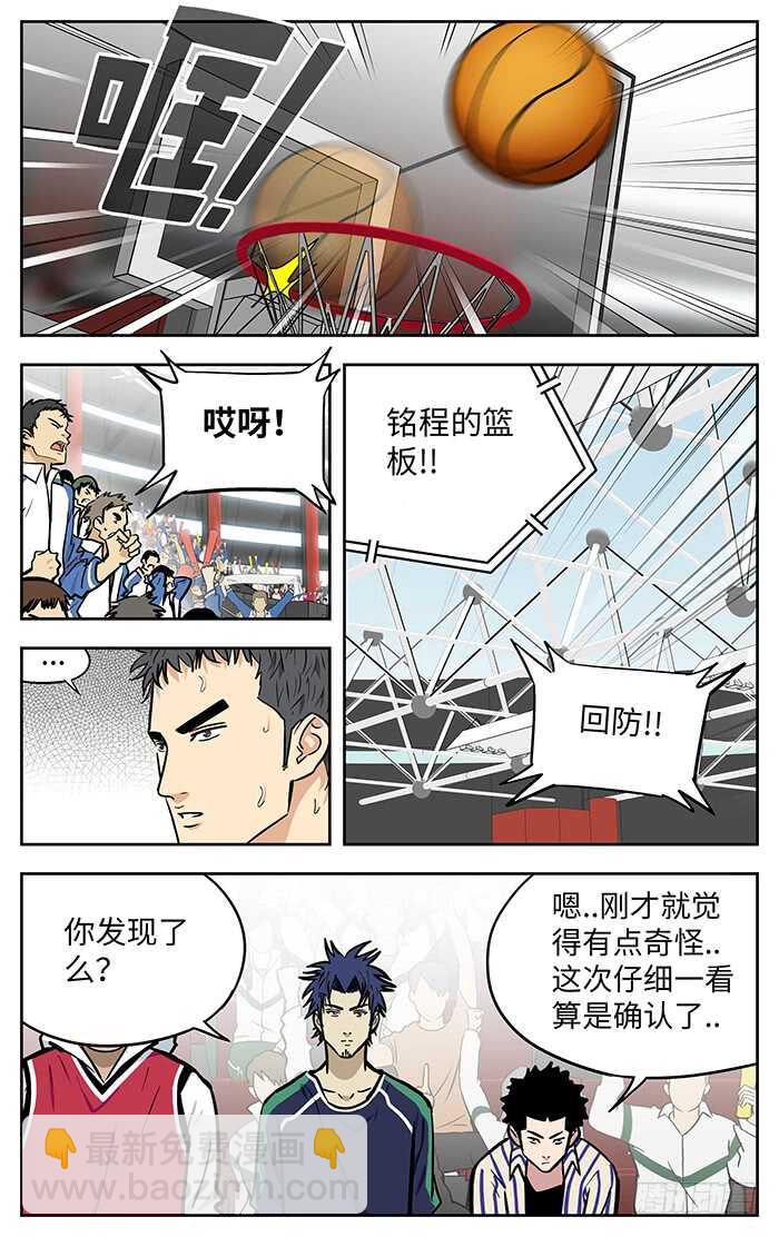 277.切下面-第277话