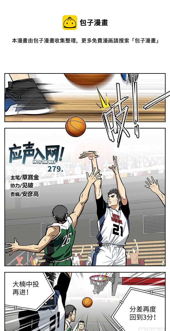 279.1v1?-第279话