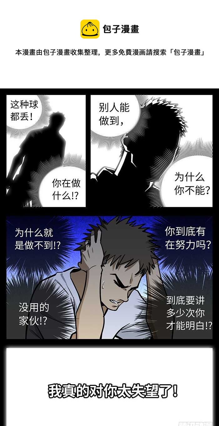 281.期望-第281话