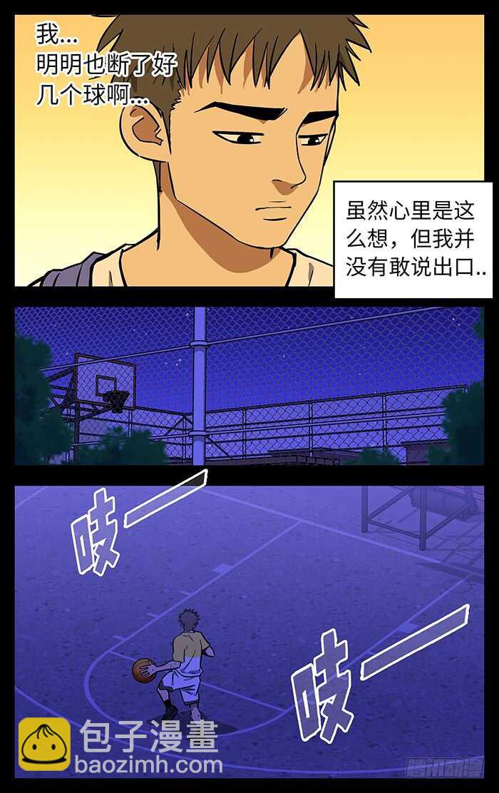 281.期望-第281话