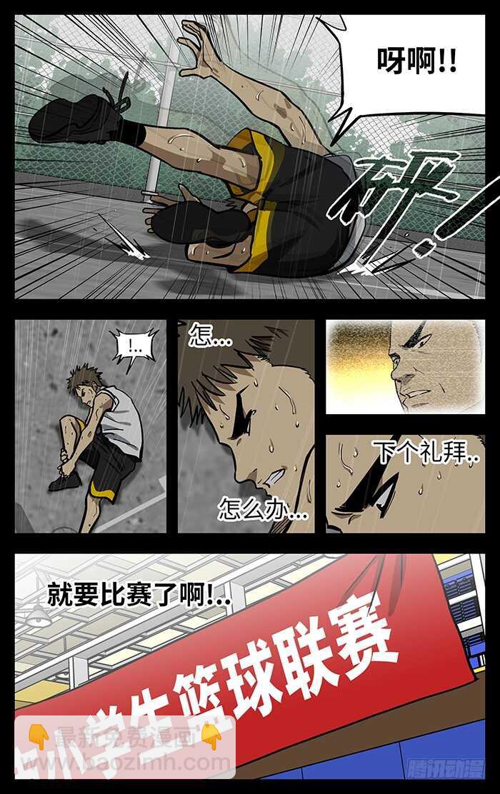 281.期望-第281话