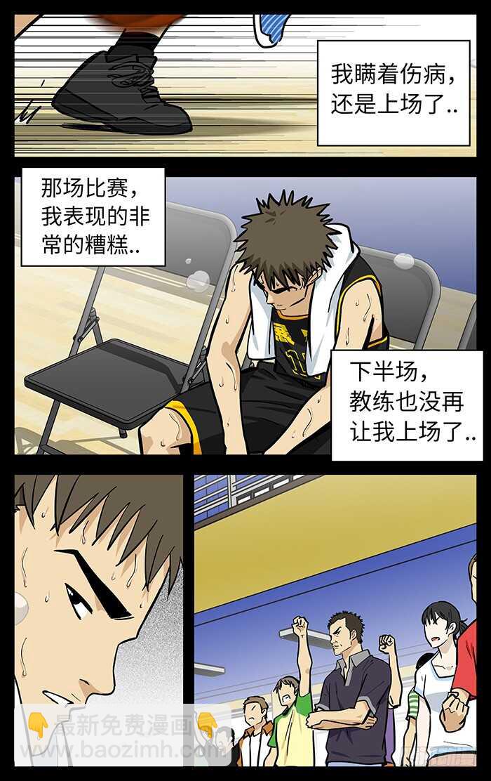 281.期望-第281话