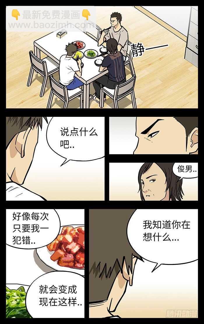 281.期望-第281话