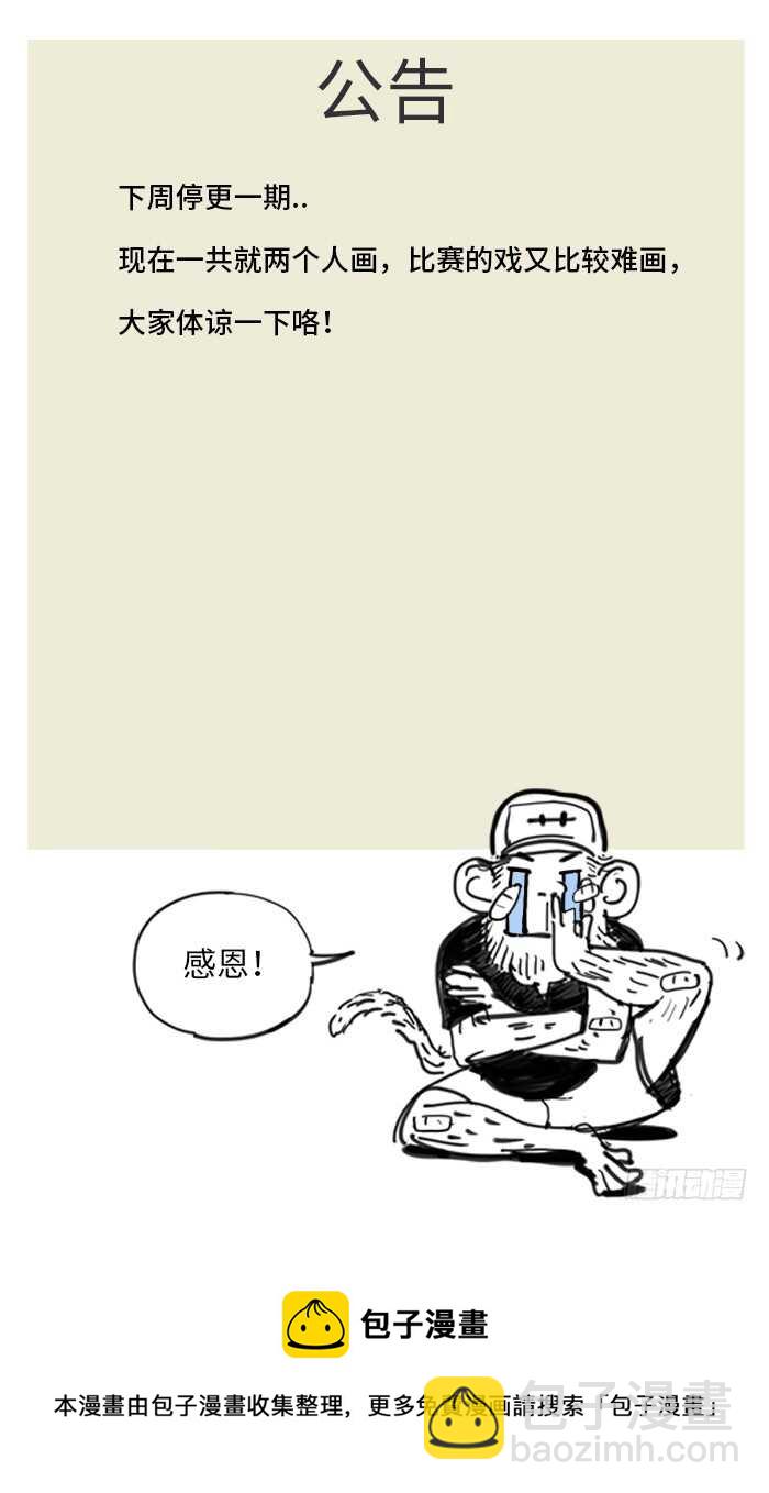 281.期望-第281话