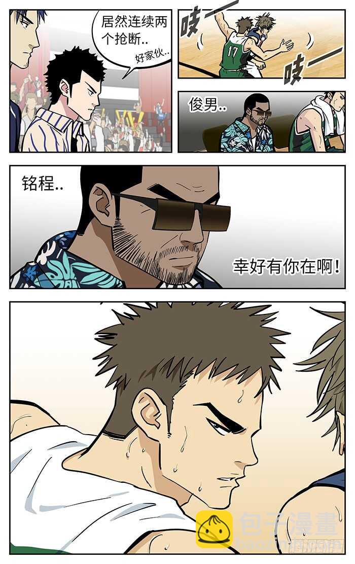 281.期望-第281话
