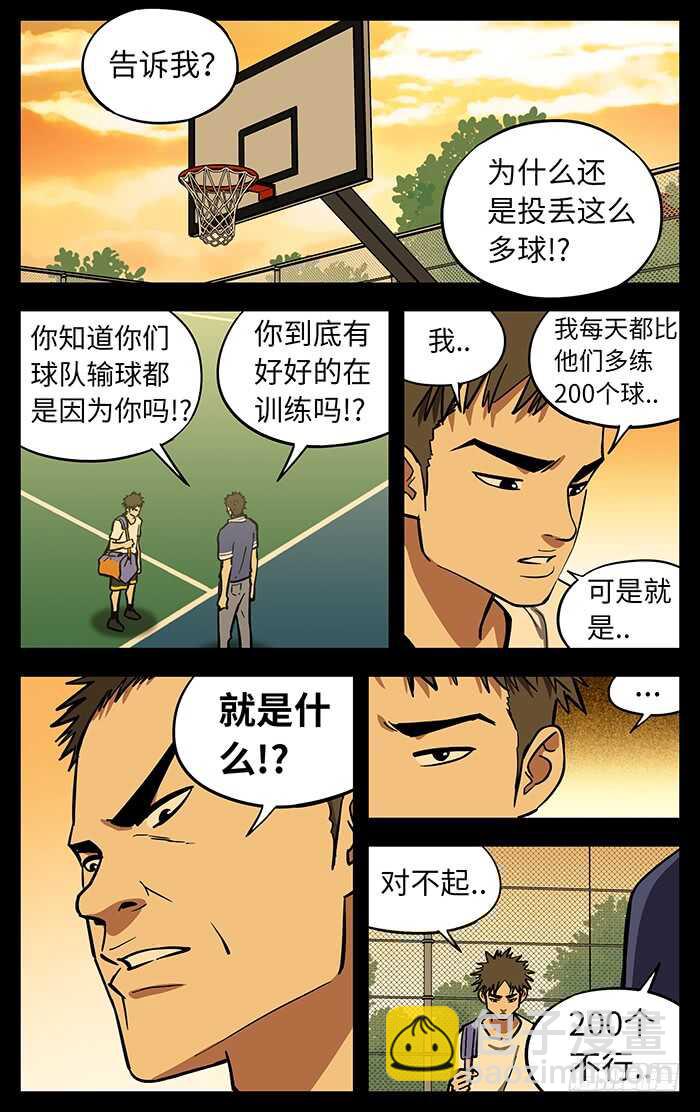 281.期望-第281话