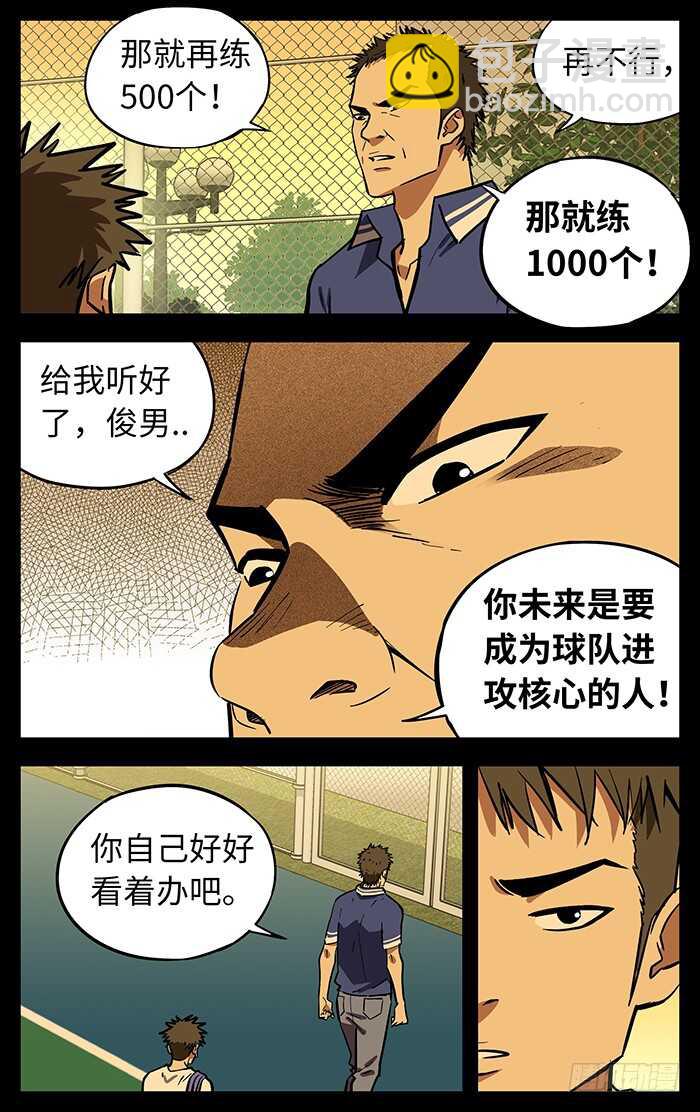 281.期望-第281话