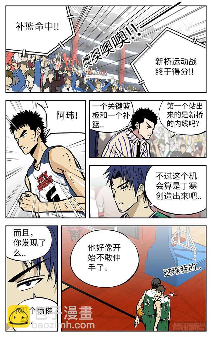 283.交给我吧！-第283话