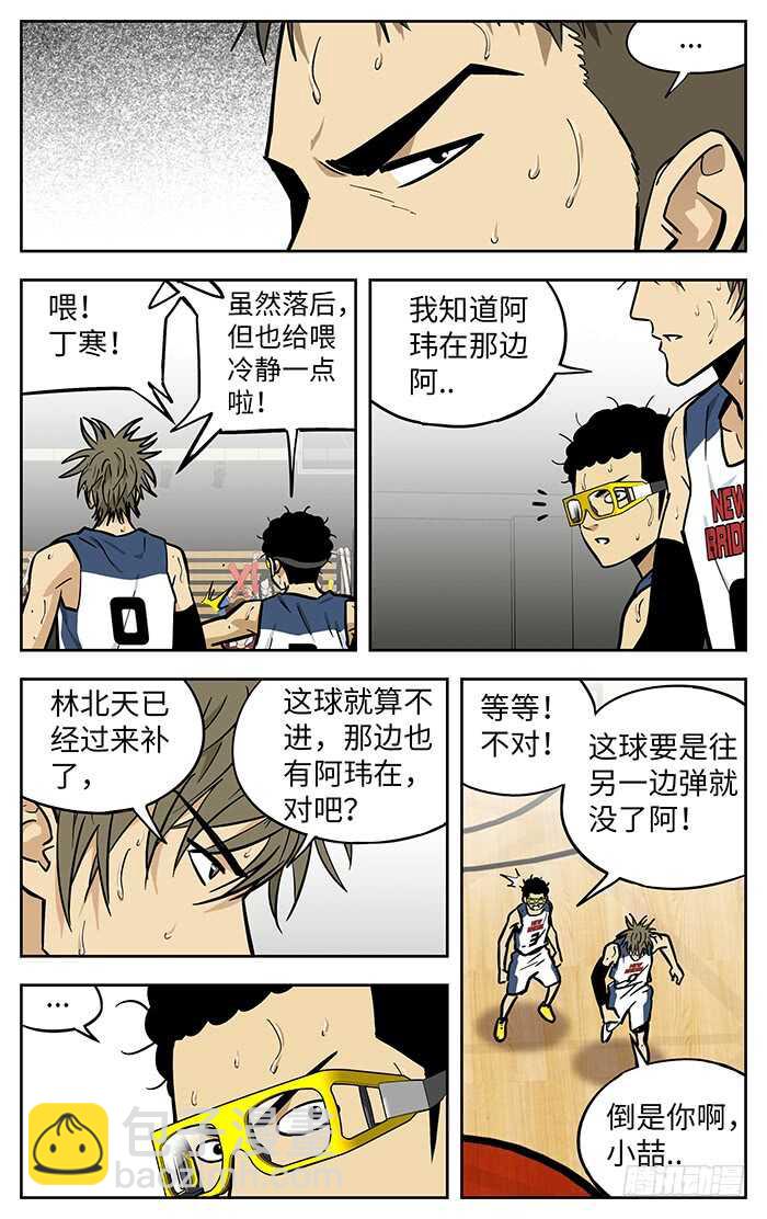 283.交给我吧！-第283话