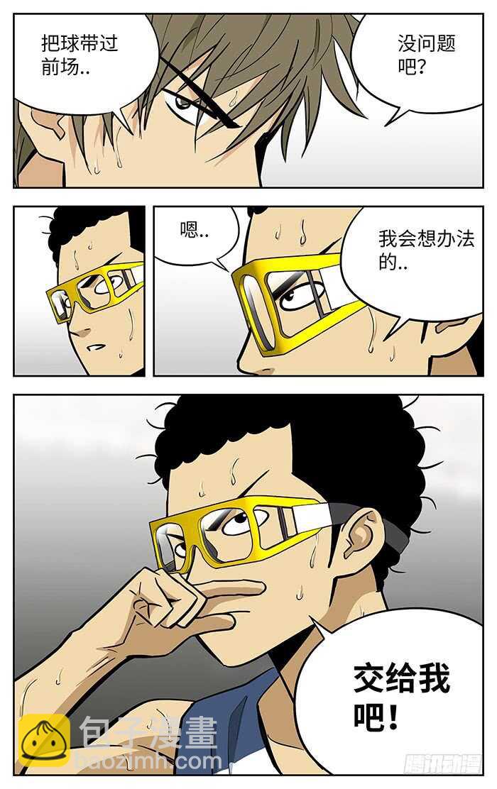 283.交给我吧！-第283话
