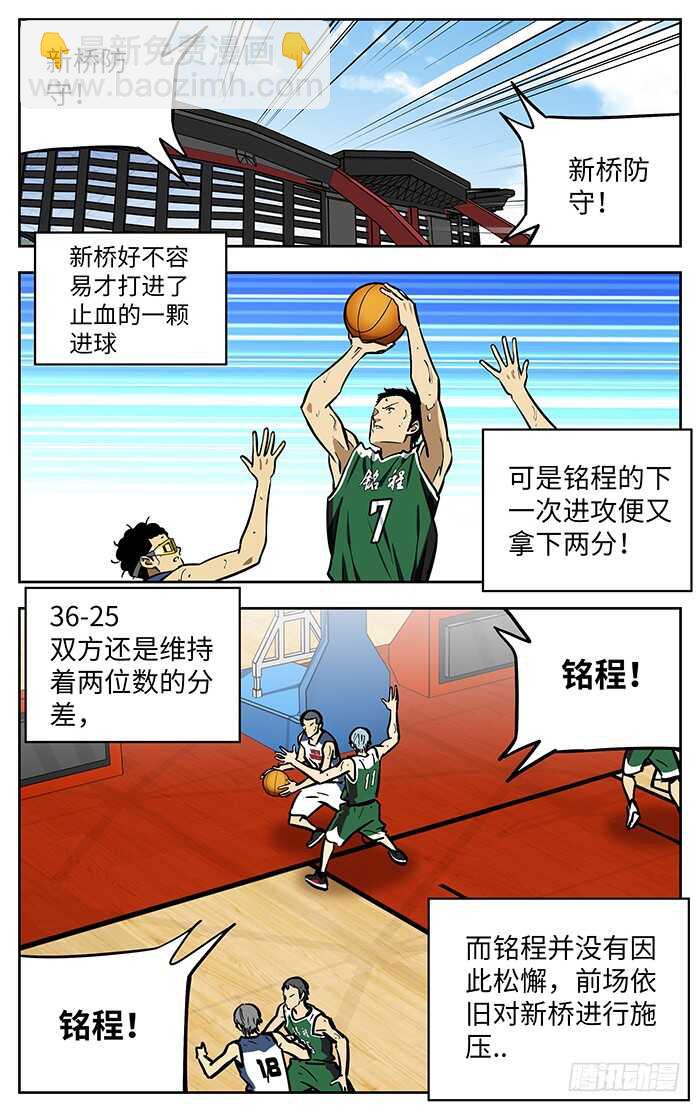 283.交给我吧！-第283话