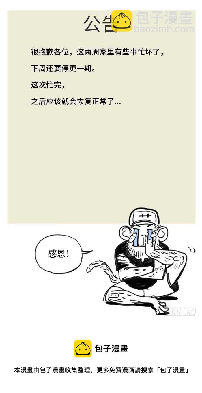 283.交给我吧！-第283话
