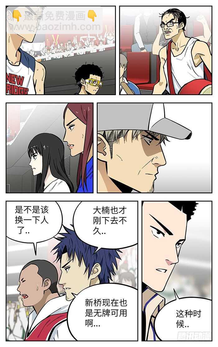 283.交给我吧！-第283话