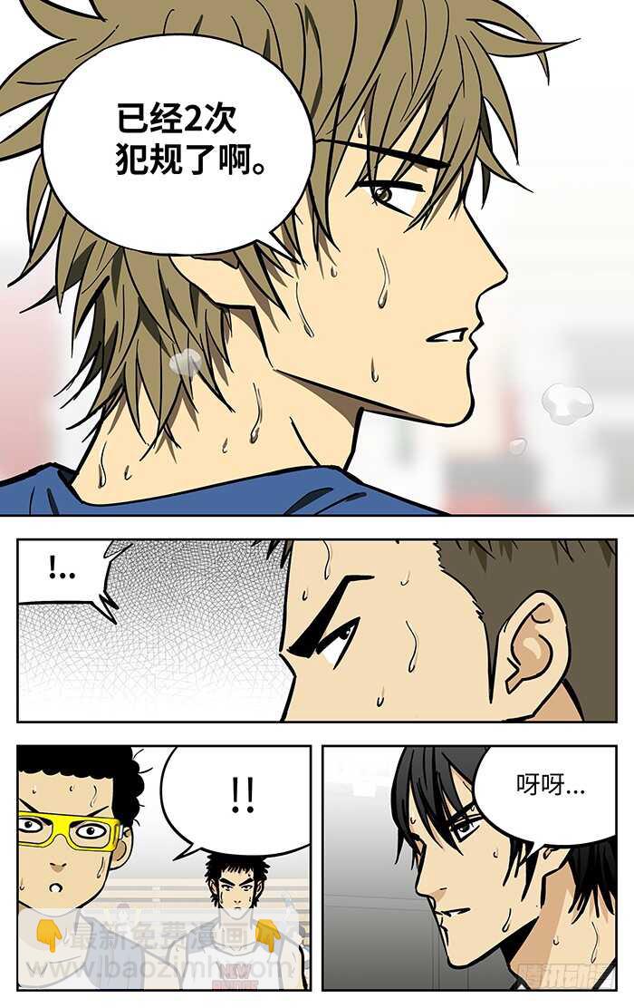 283.交给我吧！-第283话