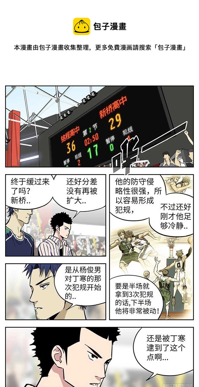 285.底气-第285话