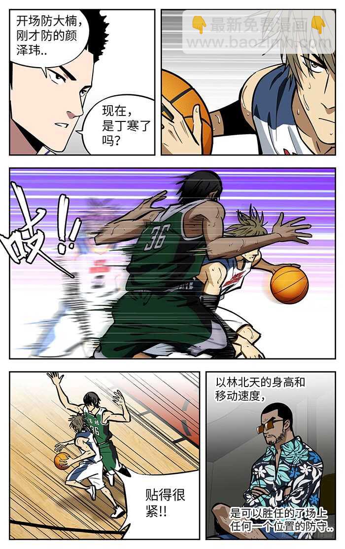285.底气-第285话