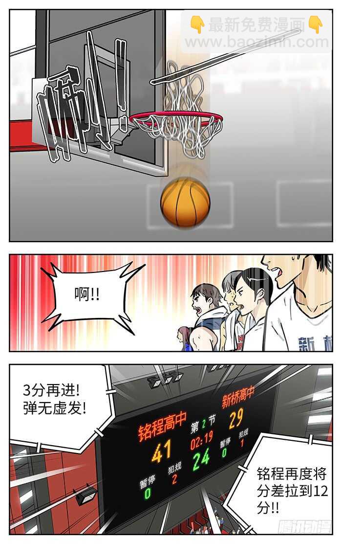 285.底气-第285话