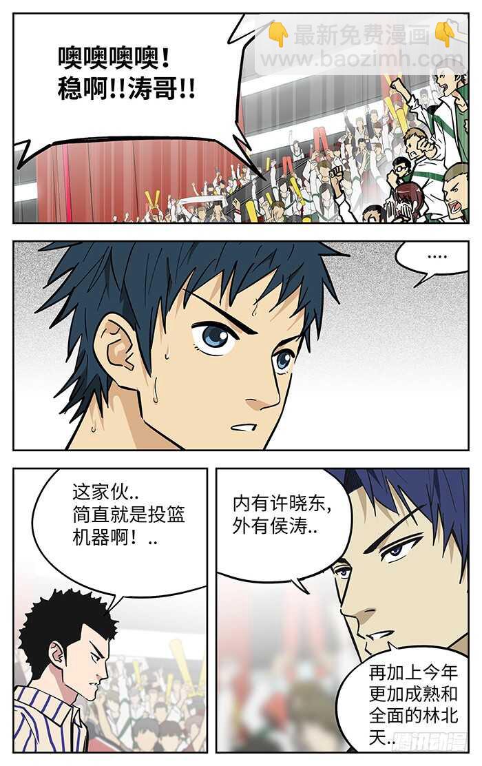 285.底气-第285话
