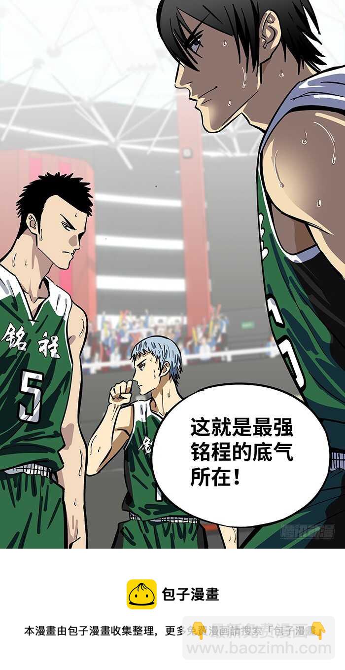 285.底气-第285话