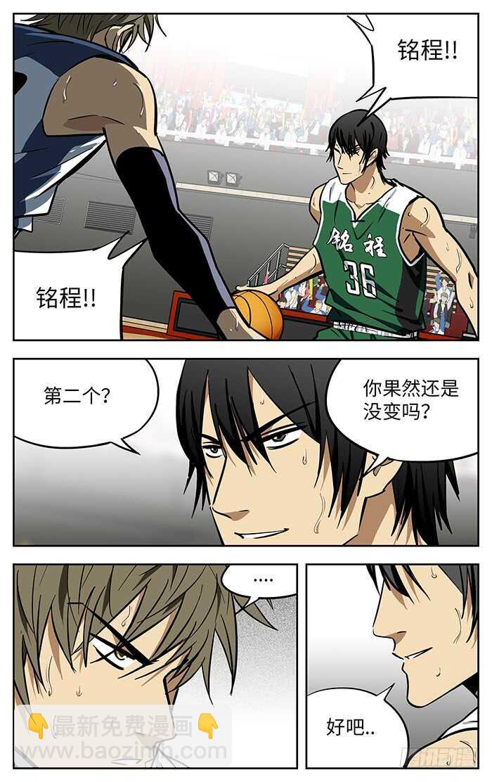 285.底气-第285话
