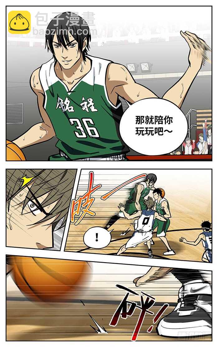 285.底气-第285话
