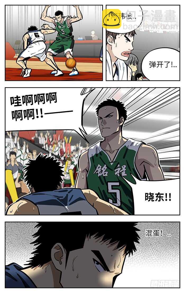 285.底气-第285话