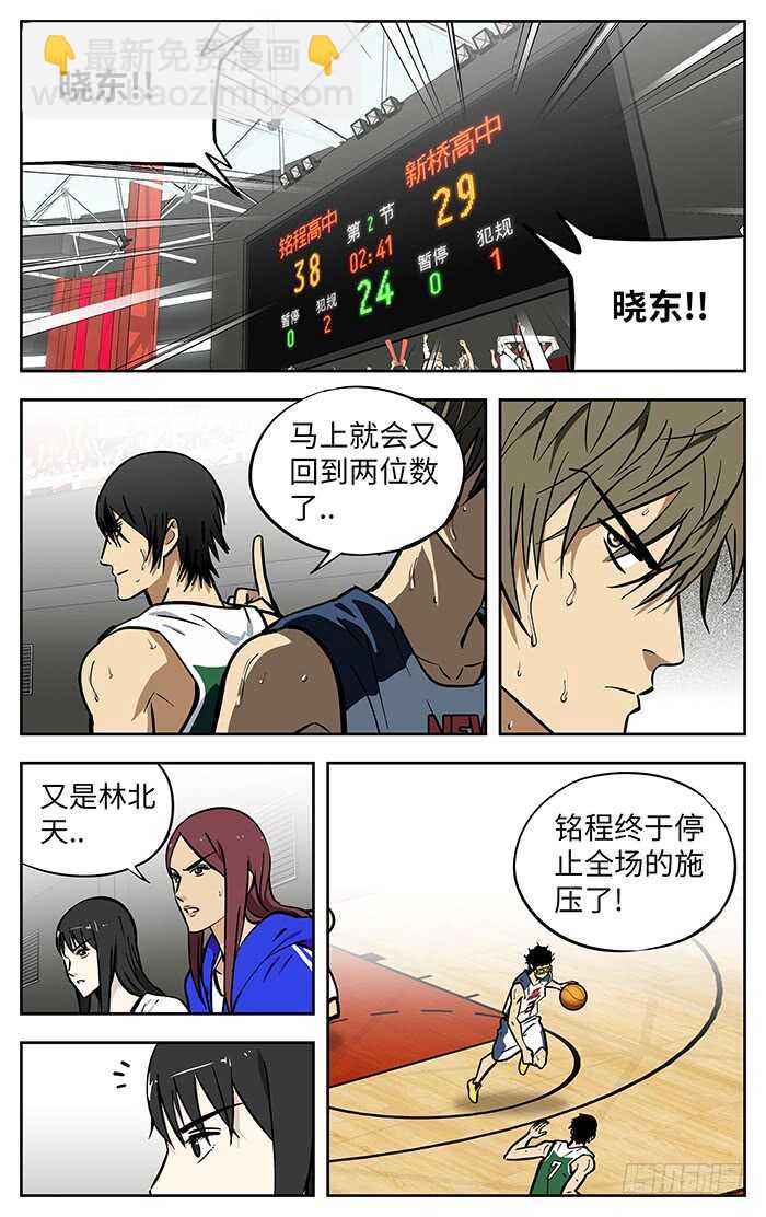 285.底气-第285话