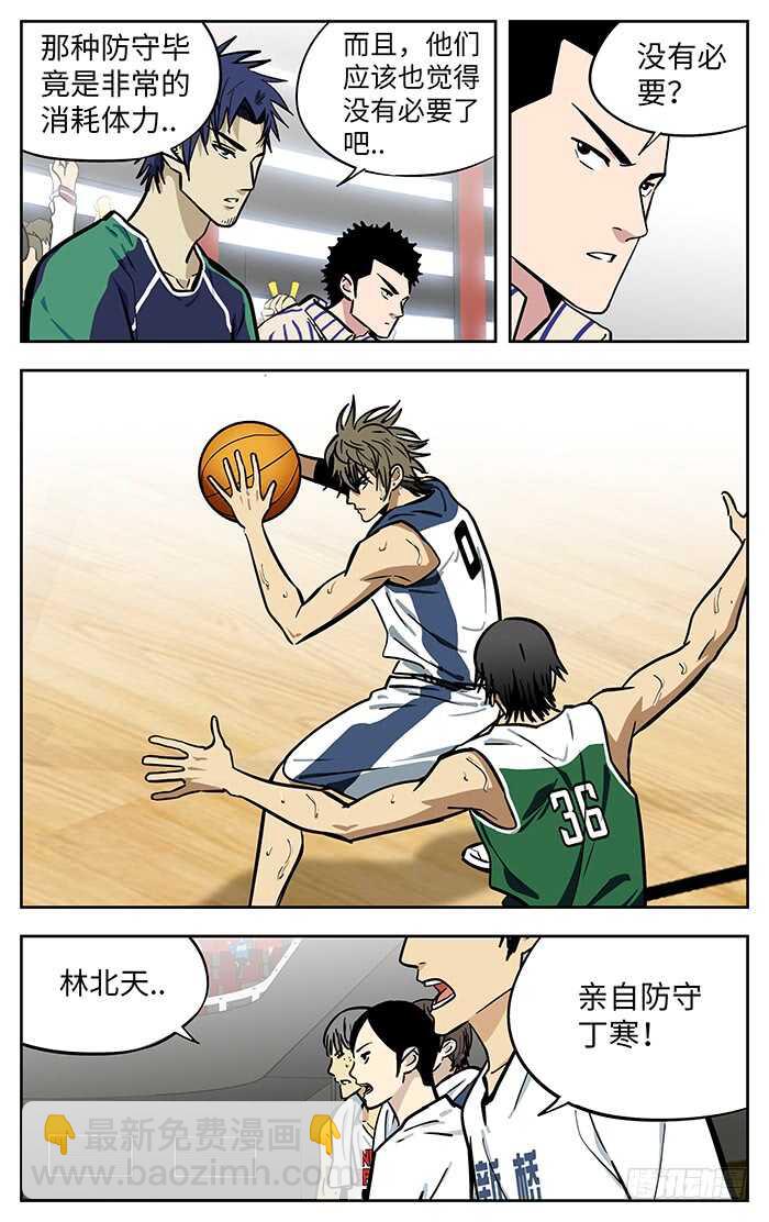 285.底气-第285话