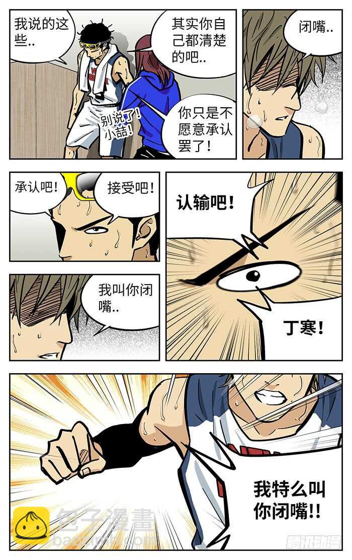 287.更衣室-第287话