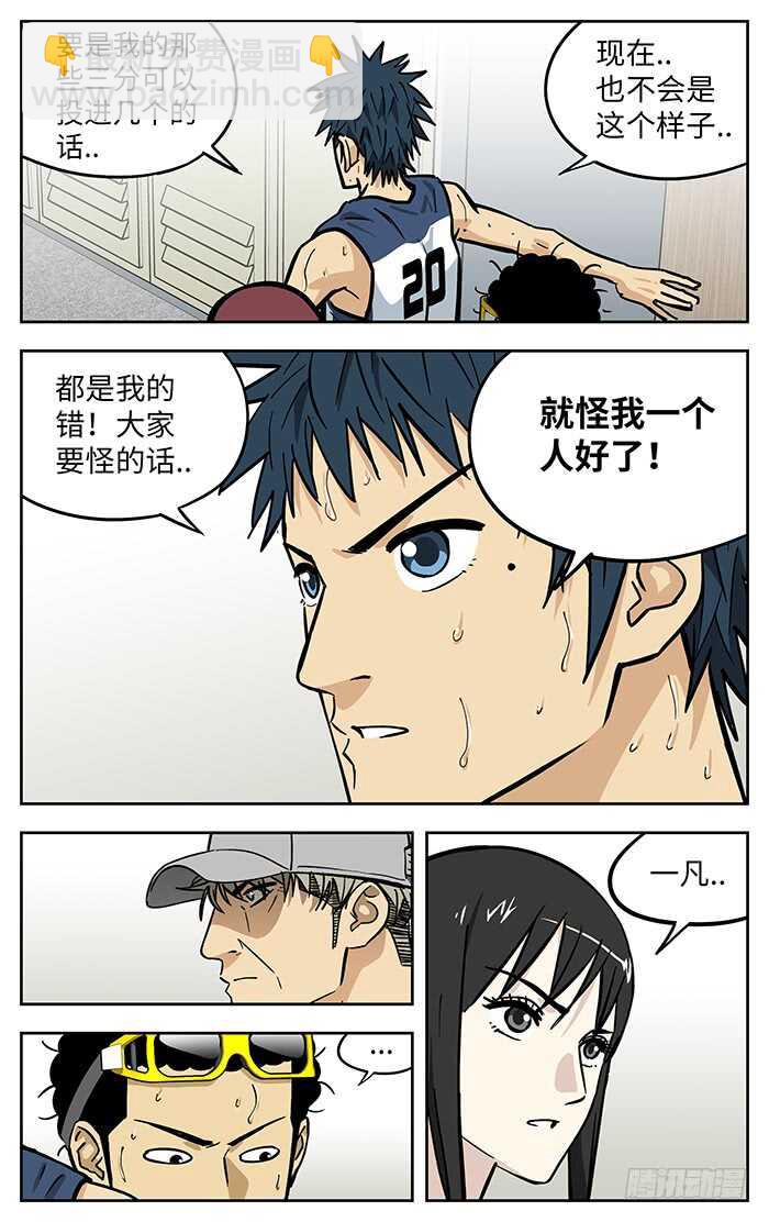 287.更衣室-第287话