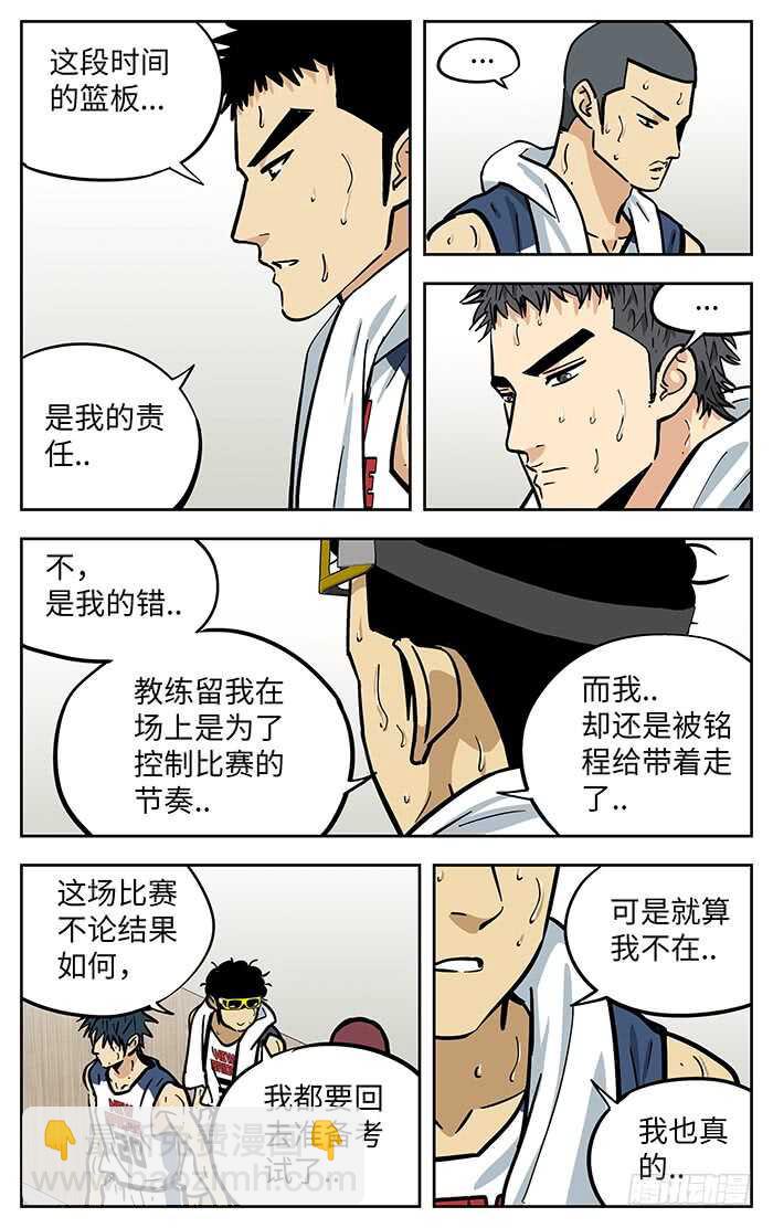 287.更衣室-第287话