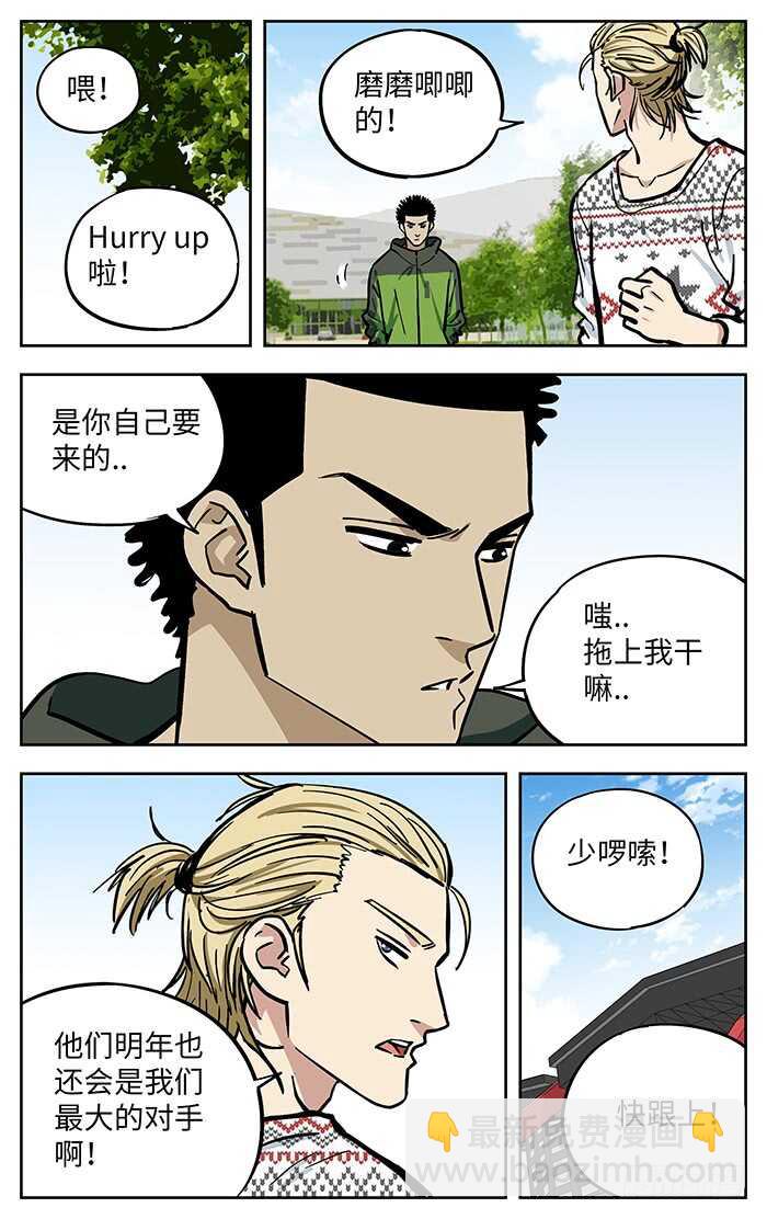 287.更衣室-第287话