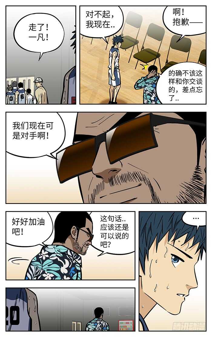 287.更衣室-第287话