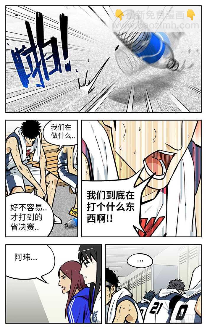 287.更衣室-第287话