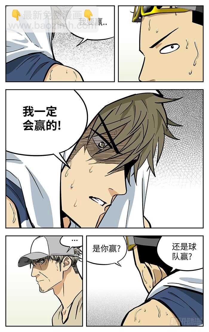 287.更衣室-第287话