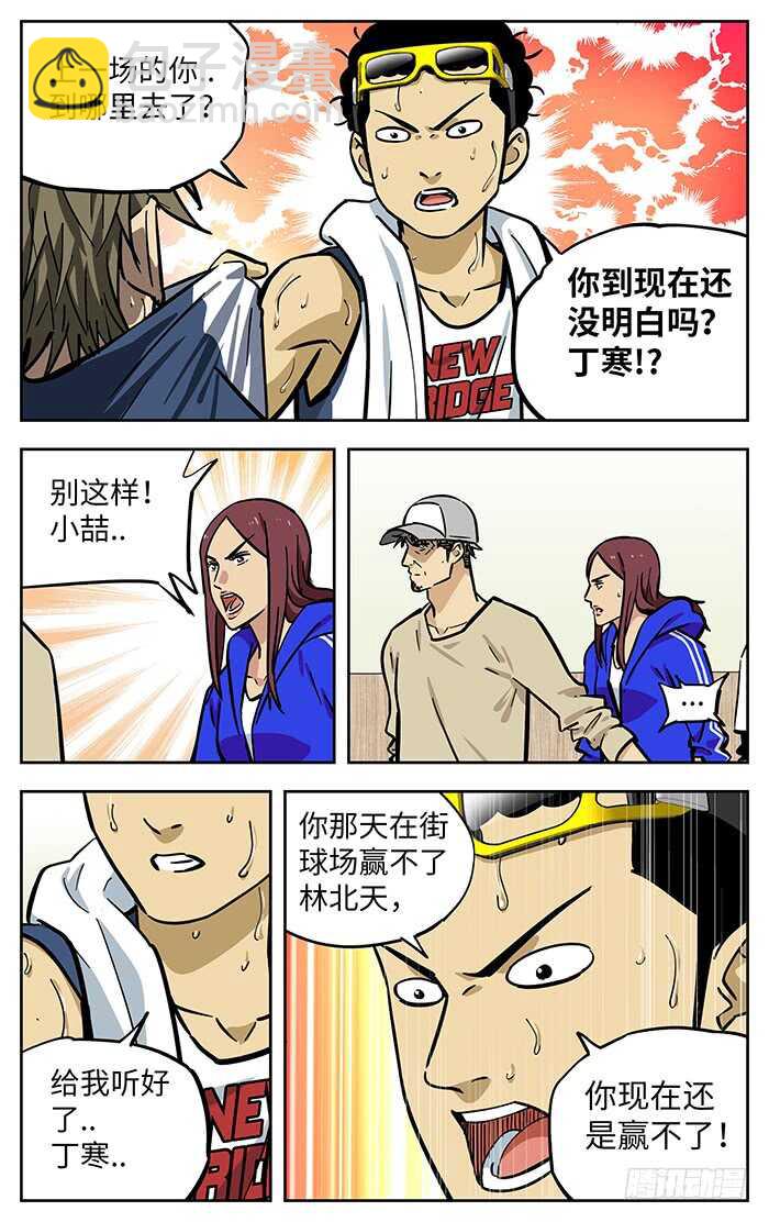 287.更衣室-第287话