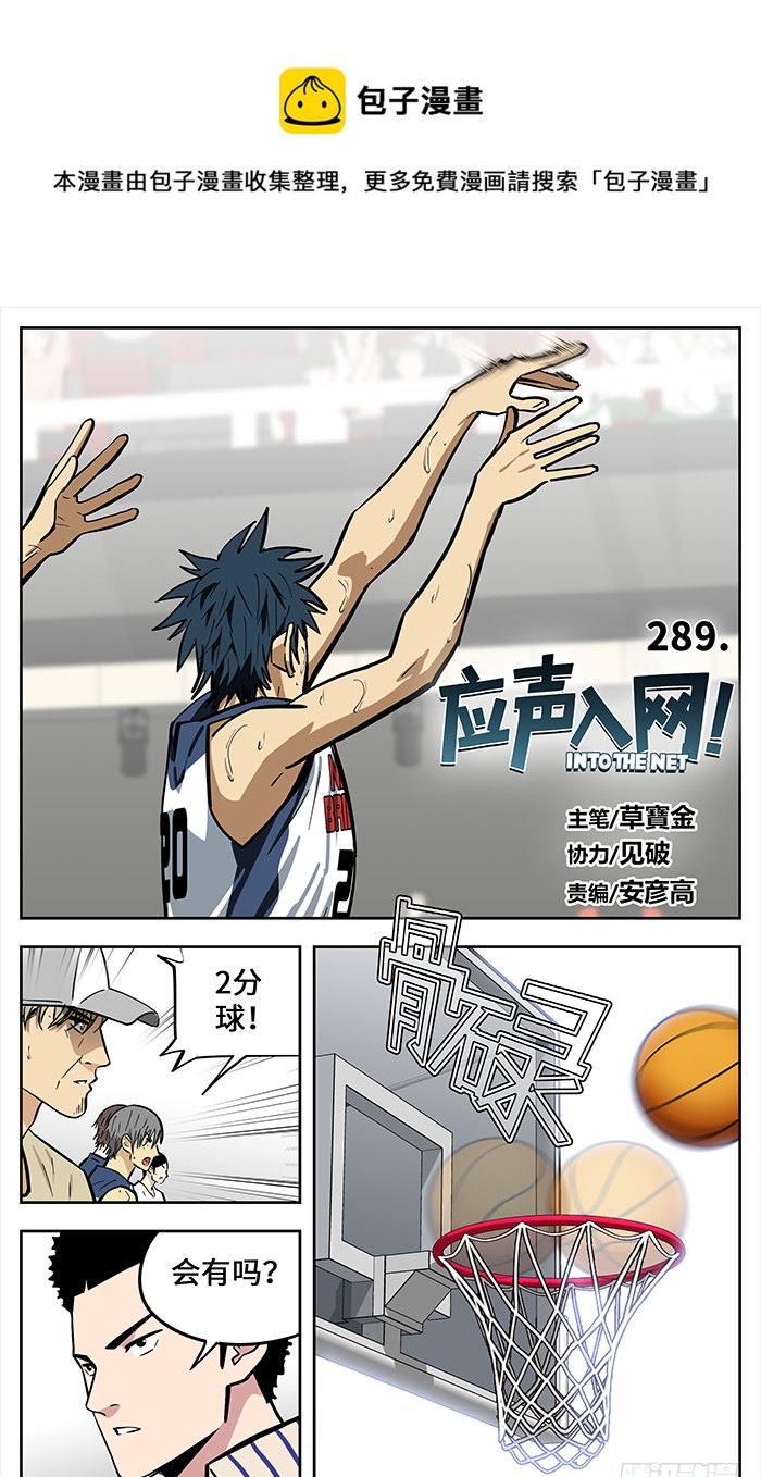 289.循环-第289话