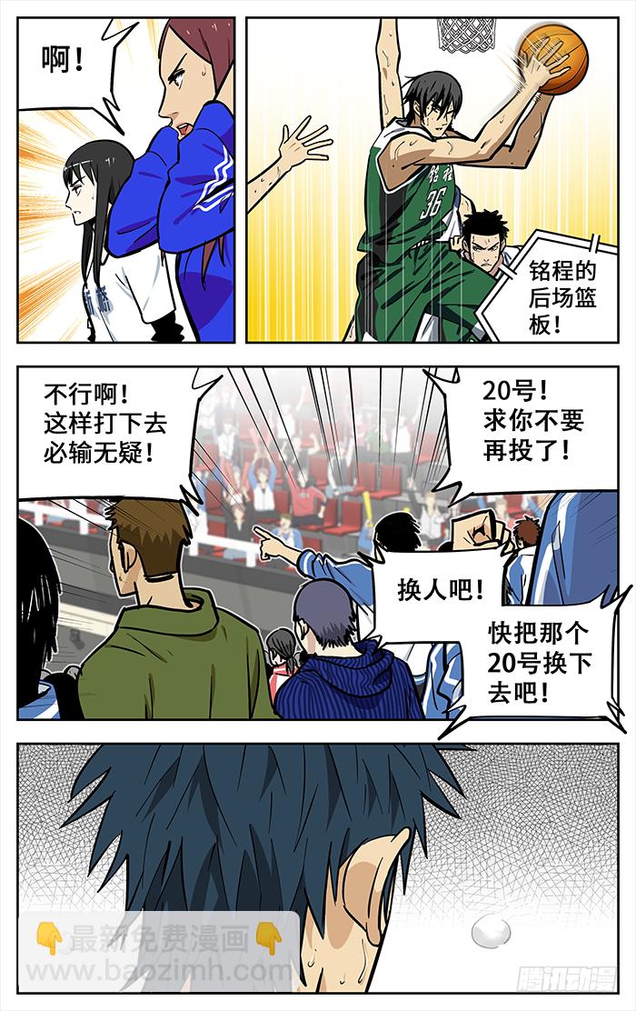 289.循环-第289话