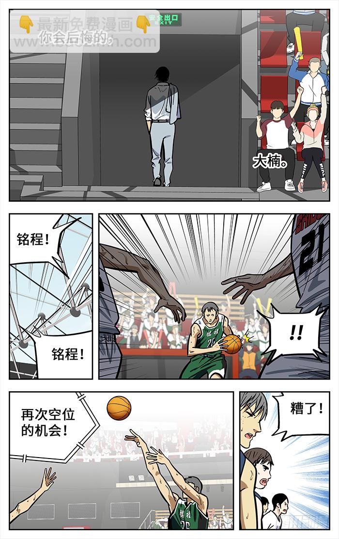 289.循环-第289话
