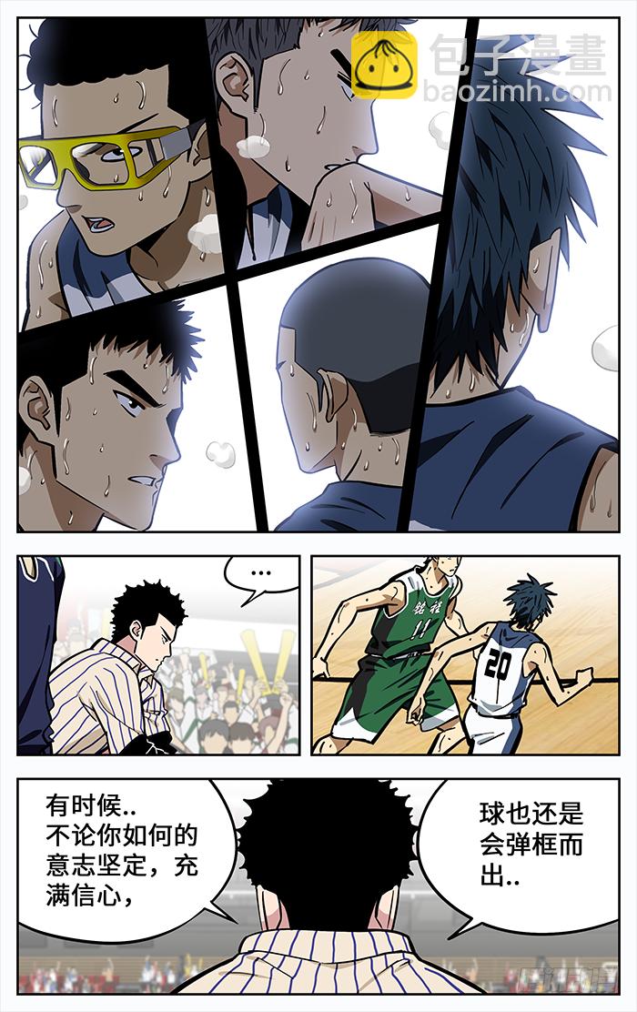 289.循环-第289话