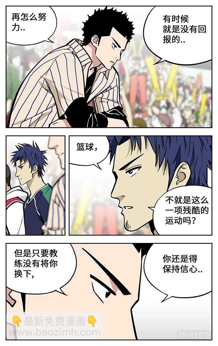 289.循环-第289话
