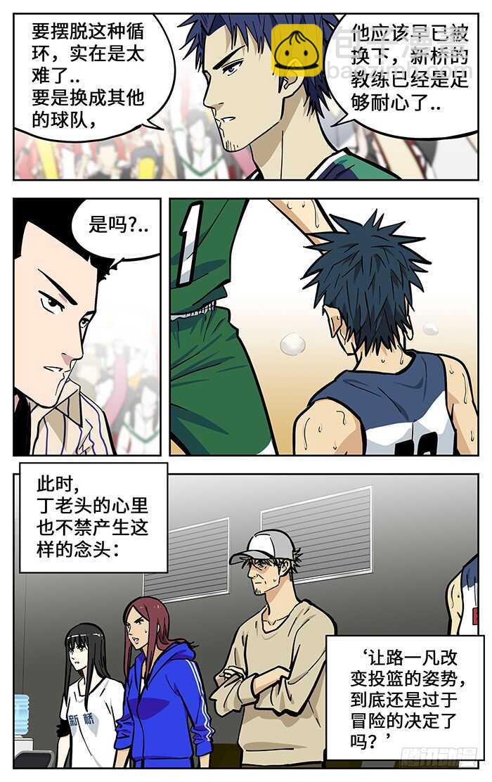 289.循环-第289话